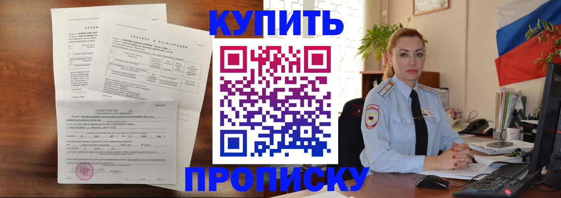 прописка иностранных граждан в Каменск-Шахтинском