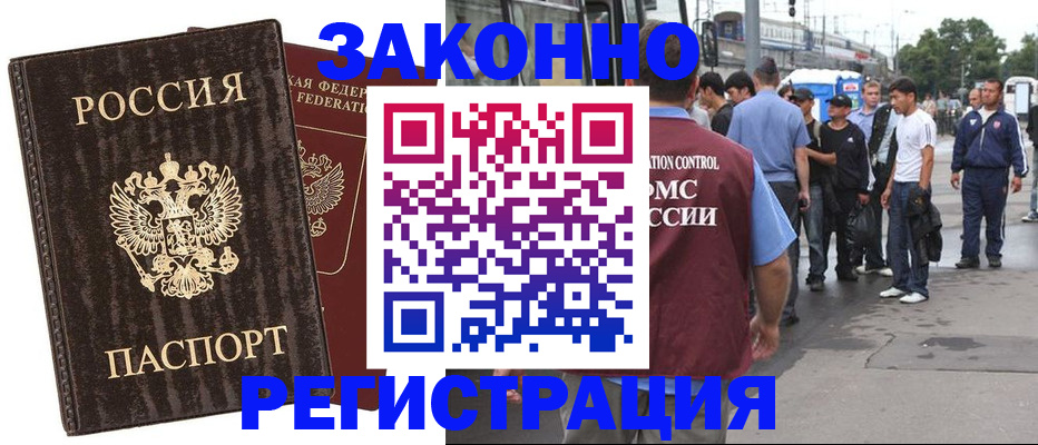 временная регистрация собственник в Каменск-Шахтинском