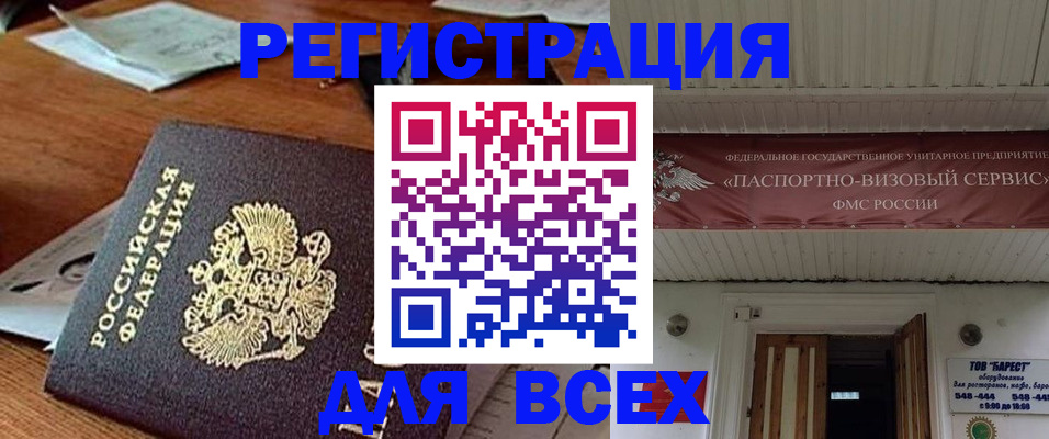 прописка от собственника в Каменск-Шахтинском